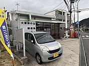 【郵便局】大東津の辺郵便局様まで450ｍ