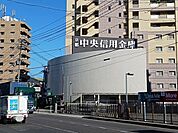 【銀行】京都中央信用金庫　瀬田支店まで300ｍ