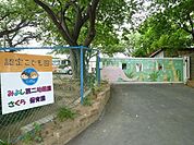 【幼稚園】みよし第2保育園・幼稚園まで550ｍ