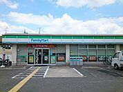 【コンビニエンスストア】ファミリーマート様まで1000ｍ