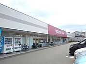 【スーパー】ゆめマート津屋崎まで1200ｍ