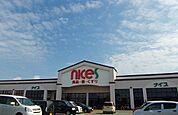 【スーパー】ナイス 仁井田南店まで600ｍ