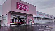 【ドラッグストア】ドラッグストアコスモス 東町店まで500ｍ