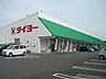 周辺：【スーパー】タイヨー知覧店まで900ｍ