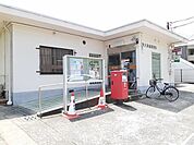 【郵便局】泉大津森郵便局まで260ｍ