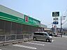 周辺：【ドラッグストア】セイムス 別府やまなみ店まで1000ｍ