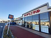 【スーパー】ヨークベニマル塩釜北浜店まで3500ｍ