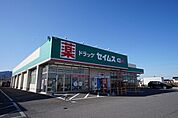 【ドラッグストア】ドラッグセイムス直方新入店まで600ｍ