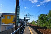 【駅】飯島駅まで1200ｍ