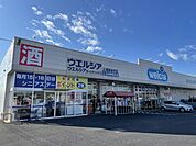 【ドラッグストア】ウエルシア土浦新田中店まで950ｍ