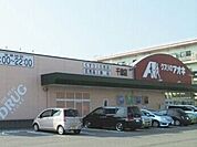 【ドラッグストア】クスリのアオキ千歳店まで1080ｍ