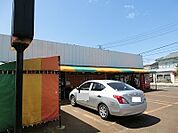 【スーパー】マルフネ鮮魚青果　城所店まで240ｍ