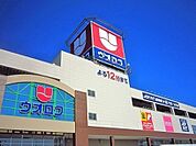 【スーパー】ウオロクまで830ｍ