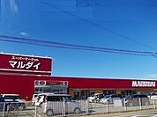 【スーパー】マルダイ　土崎店まで1100ｍ