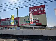 ジョーシン狭山店様まで1330ｍ