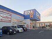 エディオン エコール・マミ店まで700ｍ