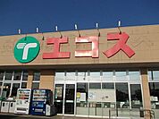 【スーパー】エコス 荒川沖店まで1250ｍ