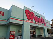 【ドラッグストア】ウォンツ防府八王子店まで1500ｍ