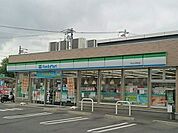 【コンビニエンスストア】ファミリーマートまで260ｍ