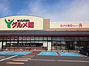 【スーパー】ヤスサキ　森田店まで1661ｍ