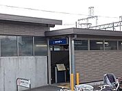 【駅】郡津駅まで550ｍ