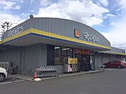 【ドラッグストア】マツモトキヨシ　上原店まで1300ｍ