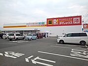 ダイレックス田主丸店まで820ｍ