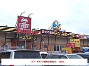ドン・キホーテ盛岡上堂店まで900ｍ