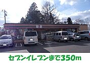 【コンビニエンスストア】セブンイレブン花巻高木店まで350ｍ