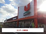 【スーパー】ユニバース紫波店まで2900ｍ