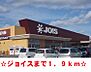 周辺：【スーパー】ジョイス鬼柳店まで1900ｍ