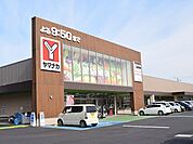 【スーパー】ヤマナカ東海店まで550ｍ