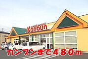 【スーパー】カンブンまで480ｍ