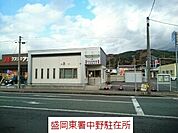 【警察】盛岡東署中野駐在所まで850ｍ