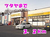 【レンタルビデオ】ツタヤまで3200ｍ