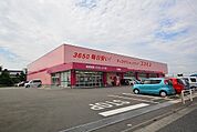 【ドラッグストア】ドラッグコスモスまで1000ｍ