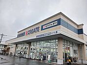 【ドラッグストア】クリエイトS・D調布国領町店まで850ｍ