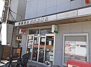 【郵便局】郵便局まで230ｍ