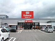 【ホームセンター】DCM 西尾店まで1200ｍ