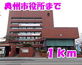 【市役所・区役所】奥州市役所まで1000ｍ