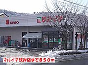 【スーパー】マルイチ浅岸店まで850ｍ