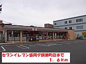【コンビニエンスストア】セブンイレブン盛岡夕顔瀬町店まで1600ｍ