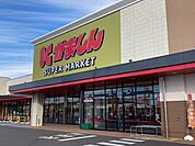 【スーパー】かましん カルナ駒生店まで1200ｍ