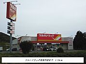 【ドラッグストア】ツルハドラッグ沼宮内店まで1300ｍ