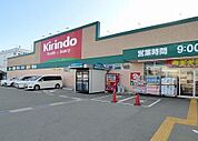 【ドラッグストア】キリン堂森田店まで800ｍ