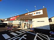 【ドラッグストア】ツルハドラッグ　上越春日新田店まで828ｍ
