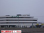 【総合病院】孝仁病院まで1000ｍ
