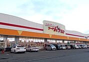 【スーパー】フードパワーセンター バリューまで700ｍ