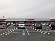 【スーパー】フレスコキクチ東原町店まで1700ｍ