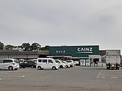 【ホームセンター】カインズ原町店まで2100ｍ